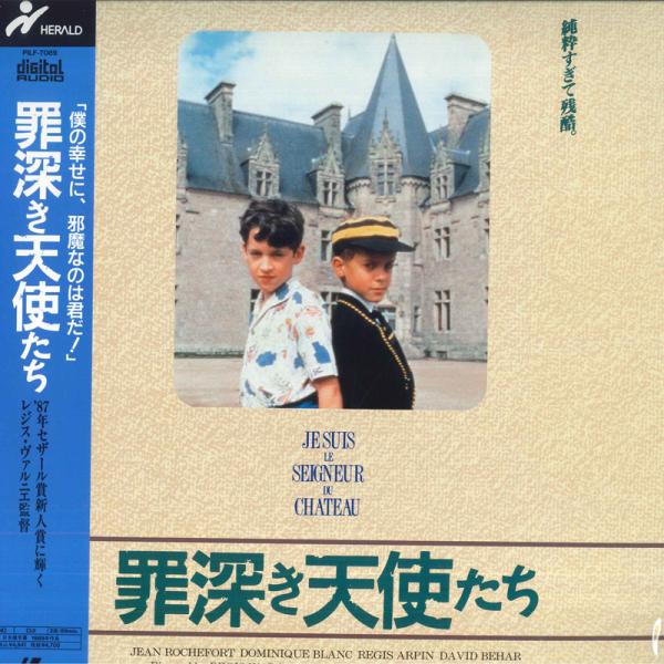 LASERDISC レジス・ヴァルニエ 罪深き天使たち PILF7089 HERALD /00600