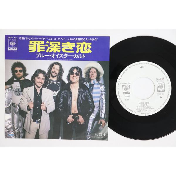 7” ブルー・オイスター・カルト 罪深き恋 / 死神 06SP101PROMO CBS SONY プロモ /00080