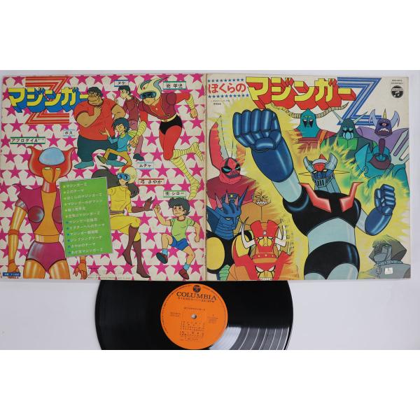 LP 渡辺宙明 ぼくらのマジンガーZ KKS4073 COLUMBIA /00400