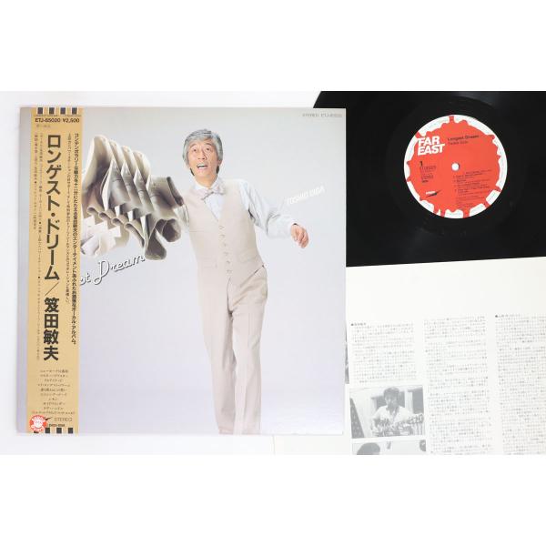 LP 笈田敏夫 Longest Dream ETJ85020 EXPRESS /00260