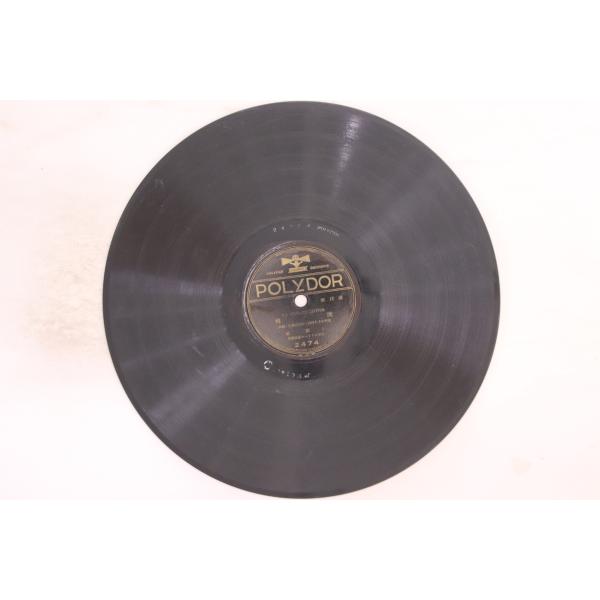 78RPM/SP 上原敏, 浅草〆香 流転 / 流れ三味線 2474 POLYDOR /00500