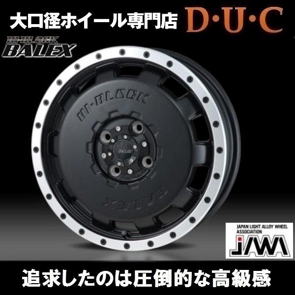 HI-BLOCK BALEX ハイブロックバレックス 軽自動車用15インチ ホイール4