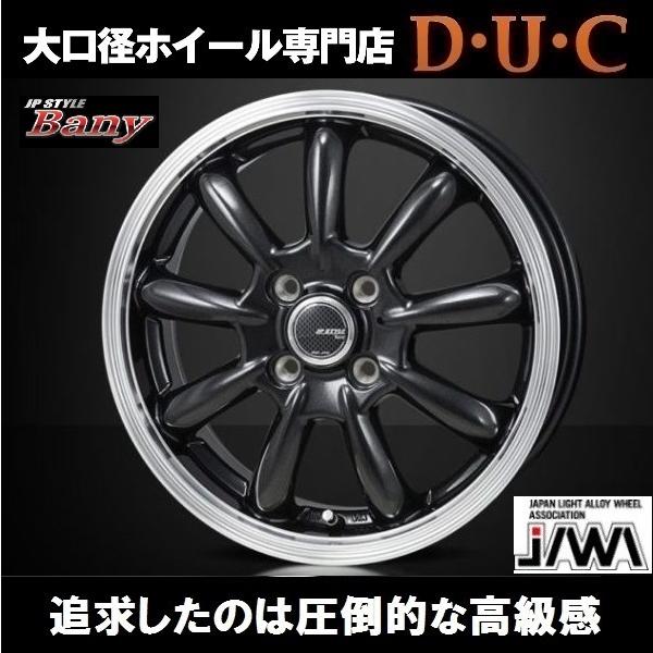 JP-STYLE Bany 軽トラ/軽バン用12インチ ホイール4本セット◆スーパーダークガンメタ/リムポリッシュ◇12-4.0 4-100+42  12-4.00B
