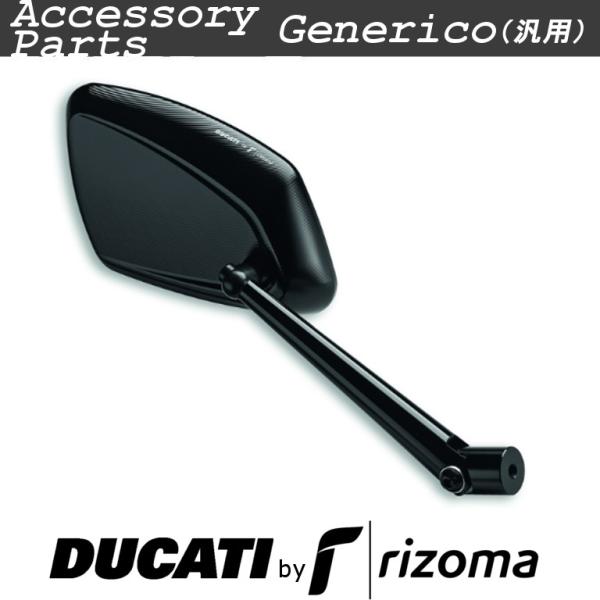 ☆（適合機種要確認）Rizoma アルミニウム製右リアビューミラー 黒 