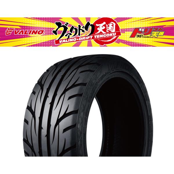 ヴァリドリタイヤ 235/40R17 2本 【ヴァリドリ天国】VALINO×ドリ天  