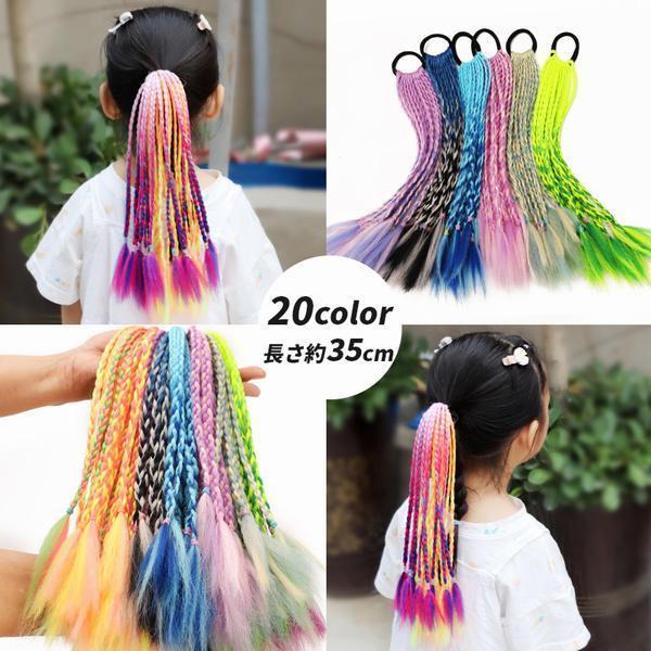 キッズダンス ウィッグ エクステ ゴム付き ポニーテール ドレッドヘア つけ毛 ヒップホップ ファッション ダンス髪型 三つ編み Zh Ducksstore 通販 Yahoo ショッピング