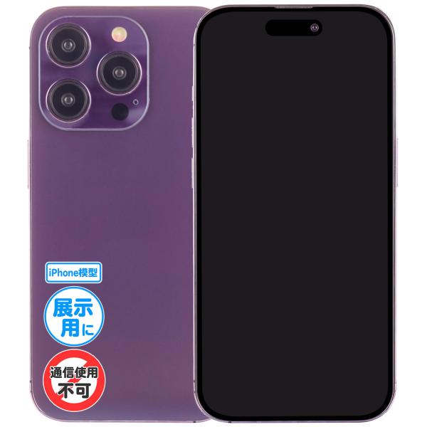 Apple iPhone 14パープル 販売店 モックアップ シーリング付非売品 iPhone 模型』 14 Pro / ディープパープル 展示用 モックアップ