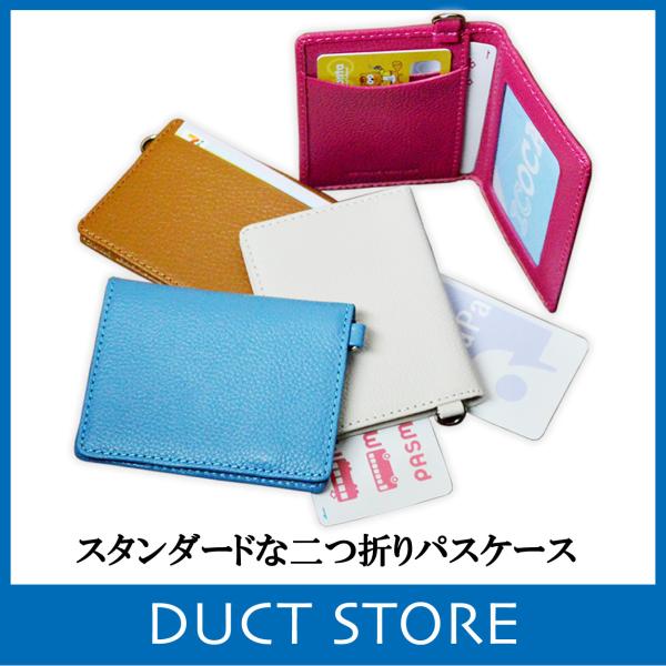 ポイント10倍 2面定期入れ 2面パスケース レディース 本革 メンズ D管 ソフト牛革シュリンク 型押し ブランド おしゃれ レザー Duct ダクト Cpg 402 Buyee Buyee 日本の通販商品 オークションの代理入札 代理購入