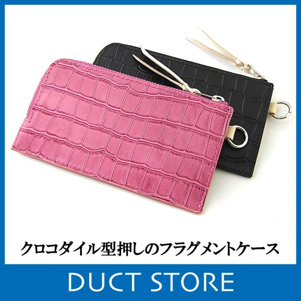 フラグメントケース 財布 牛革 クロコダイル型押し レディース DUCT