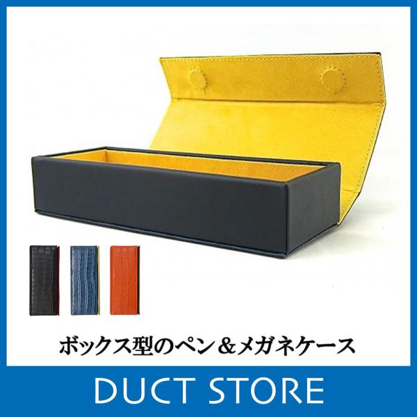 ポイント10倍 ペンケース メガネケース レディース メンズ 小物入れ 牛革クロコダイル型押し おしゃれ レザー デスク Duct ダクト Cr 607 Buyee Buyee Japanese Proxy Service Buy From Japan Bot Online