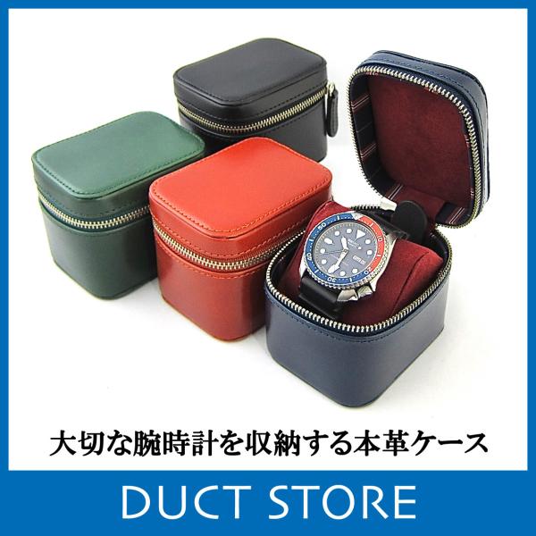 腕時計ケース 収納 時計 腕時計用 本革 革小物 ウォッチコレクション 1