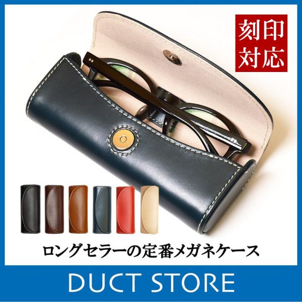 メガネケース メガネケースの最高峰REINHOLD KÜHNが入荷しました。 ポンメガネ