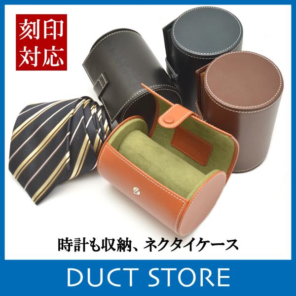 ネクタイケース 革 レザー くるくる 旅行 本革 イタリア おしゃれ Duct ダクト Nl 802 Buyee Buyee Japanese Proxy Service Buy From Japan Bot Online
