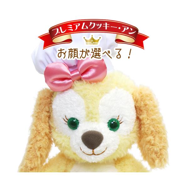 お顔が選べる クッキー アンぬいぐるみsサイズ プレミアム クッキー アン ぬいぐるみ クッキーアン 厳選 東京ディズニーシー限定 Disney Y ビューティーショップソフィア 通販 Yahoo ショッピング