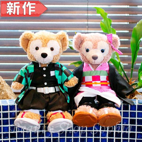 ダッフィー シェリーメイ 和柄コスチュームセット ぬいぐるみ別売 オリジナル ハンドメイド Sサイズ用 43cm 服 ダッフィー グッズ お土産 鬼滅 Disney101 ビューティーショップソフィア 通販 Yahoo ショッピング