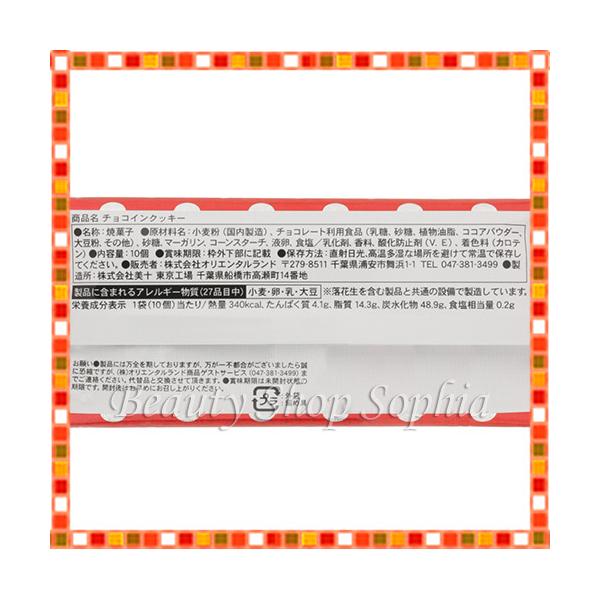 ミニーマウス チョコインクッキー お菓子 ディズニー グッズ お土産 東京ディズニーリゾート限定 Buyee Buyee Japanese Proxy Service Buy From Japan Bot Online
