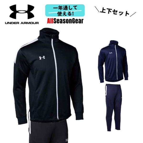 UNDER ARMOUR アンダーアーマー ジャージ上下セット トップス UNDER ARMOUR アンダーアーマー ジャージ上下セット トップス