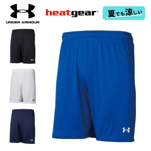 A_[A[}[ n[tpc q[gMA Y TbJ[ g[jO X|[c UA Team Soccer Knit Shorts  heatgear 1365024