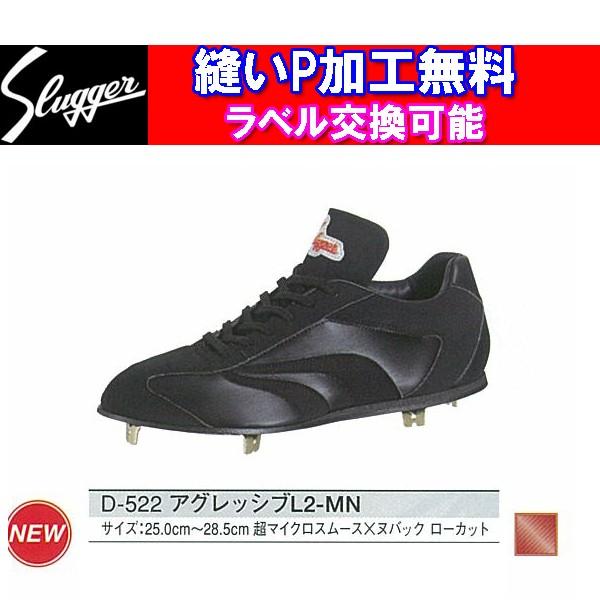 久保田スラッガー（KUBOTA SLUGGER） 久保田スラッガースパイク