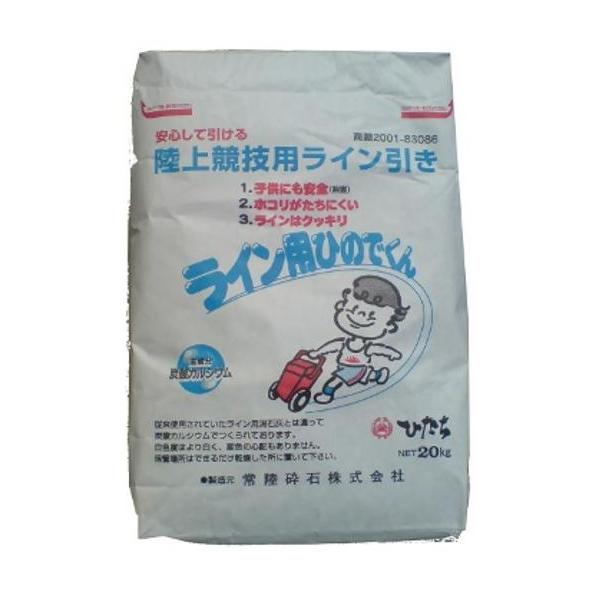 ●容量：20kg袋●運動会・スポーツ大会・各種イベント会場・駐車場などのライン作成に安心して引ける　陸上競技用ライン引き ラインパウダー・スポーツ石灰従来使用されていたライン用消石灰とは違って炭酸カルシウムでつくられております。白色度はより...