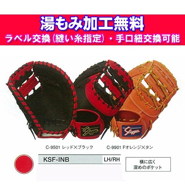 久保田スラッガー 軟式 ファーストミットの人気商品・通販・価格 久保田スラッガー 軟式 ファーストミットの人気商品・通販・価格