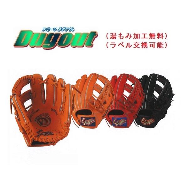 久保田スラッガー（KUBOTA SLUGGER） 少年用軟式 オールポジション用