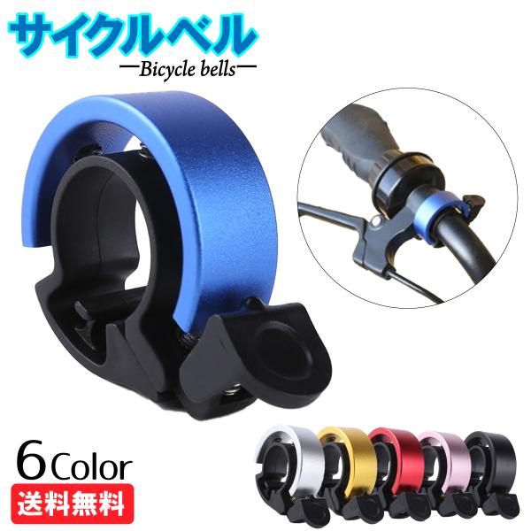 自転車 ベル ランキングtop9 人気売れ筋ランキング Yahoo ショッピング