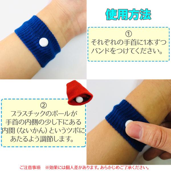 酔い止めバンド 子供 ママ 乗り物 酔い ツボ 手首 妊娠中 妊婦さん つわり つわり対策 左右セット リストバンド Buyee Buyee Japanese Proxy Service Buy From Japan Bot Online