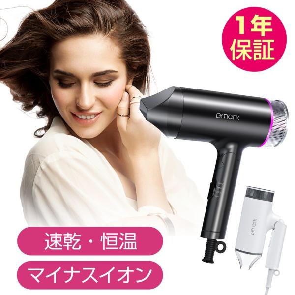 現品限り一斉値下げ! ヘアドライヤー ドライヤー 最新型マイナスイオン 折り畳み 速乾 ヘアケア 新品 ヘアドライヤー マイナスイオン ドライヤー 大風量 回転式折畳み ヘアケア