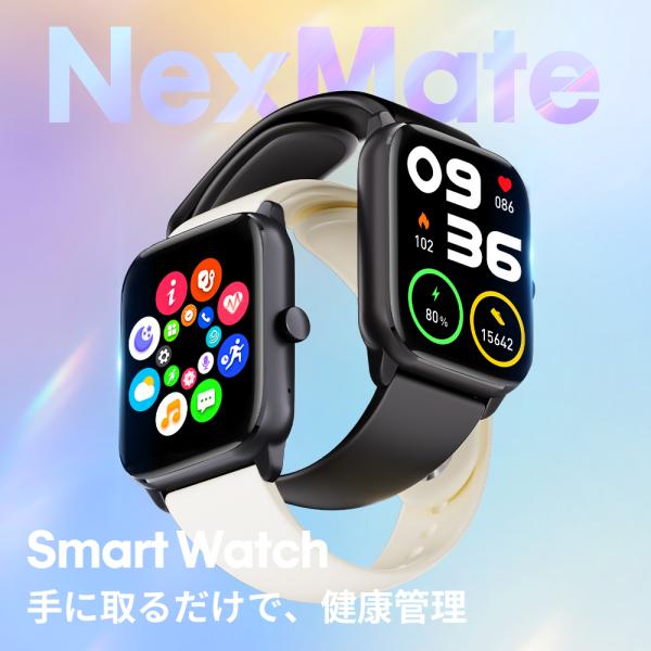 商品仕様▼品名：スマートウォッチ NexMateカラー：ブラック、ベージュ、ブルータッチパネル：1.96インチ防水仕様：IP68Bluetooth規格：Bluetooth5.4パッケージ内容 ●本体●リストバンド●充電ケーブル●取扱説明書兼...