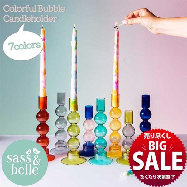 【在庫限り！売り尽くしセール　40％OFF】￥4,400(税込)→￥2,660(税込)キャンドルスタンド キャンドルホルダー スティックキャンドル テーパーキャンドル スパイラルキャンドル キャンドル ガラス パステル お洒落 おしゃれ 可...