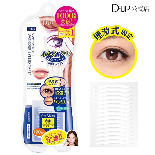 ディーアップ ワンダーアイリッドテープ Extra (ふたえ/二重整形アイテープ) D-UP DUP :4946324021733:ディーアップ オンラインショップ - 通販 - Yahoo!ショッピング ディーアップ ワンダーアイリッドテープ Extra (ふたえ/二重整形アイテープ) D-UP DUP :4946324021733:ディーアップ オンラインショップ - 通販 - Yahoo!ショッピング