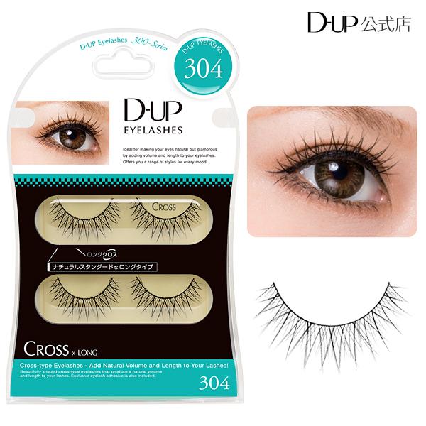 つけまつげ ディーアップ アイラッシュ クロス 304 D Up Dup Cross ディーアップ オンラインショップ 通販 Yahoo ショッピング
