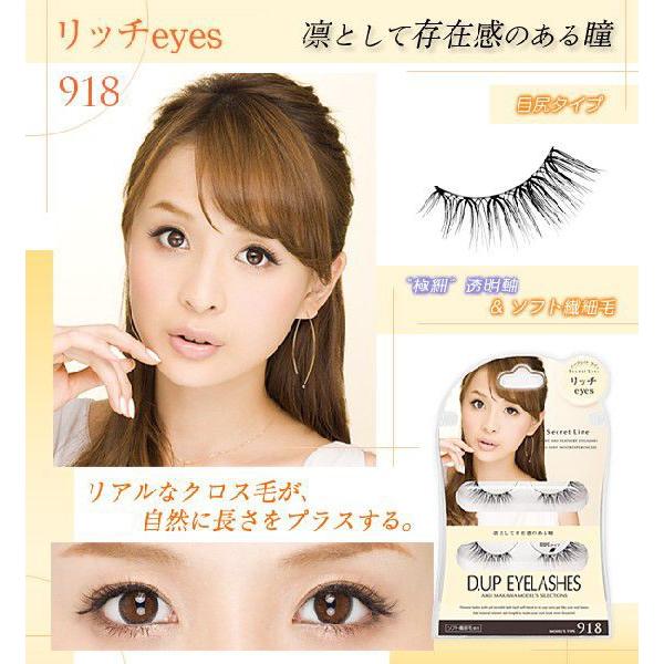 つけまつげ ディーアップ アイラッシュ 918 舞川あいくつけまつげ ナチュラル Buyee Buyee Japanese Proxy Service Buy From Japan Bot Online