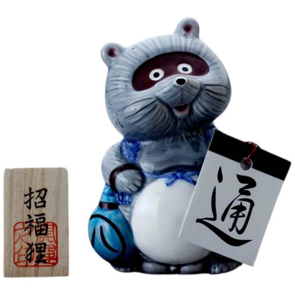 陶器　置物　共箱 たぬき 陶器 置物/ 酔いどれ狸貯金箱 /受付 レジ横 贈り物