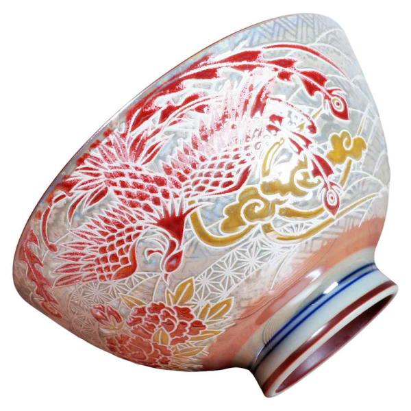 茶碗 飯碗/ 銀パール 鳳凰 中平 朱炎 /フェニックス 朱雀 純和風