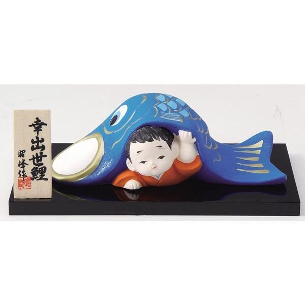 五月人形 コンパクト 陶器 小さい 鯉のぼり/ 幸出世鯉 /こどもの