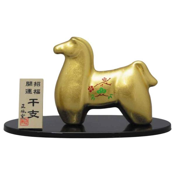 干支の置物8個セットと金色カレンダー 干支の置物8個セットと金色カレンダー 干支の置物8個セットと
