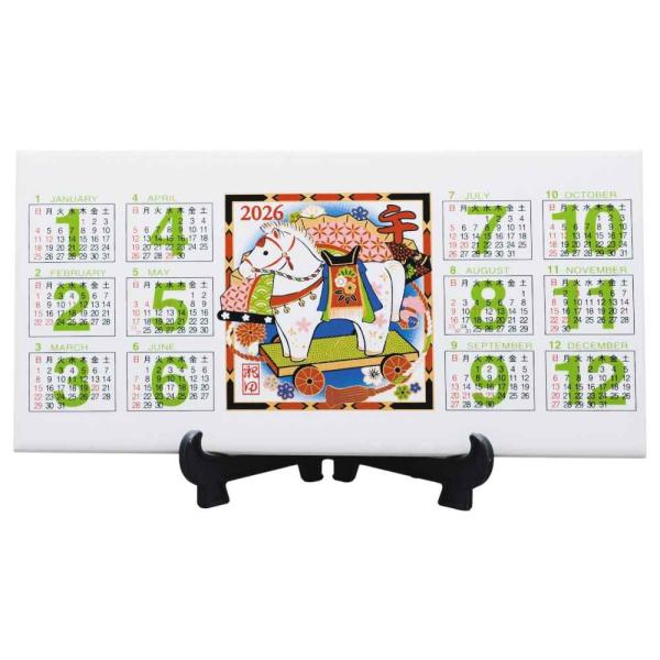 干支 午 置物 馬 うま 2026年/ 陶板 民芸カレンダー /粗品 販促 景品