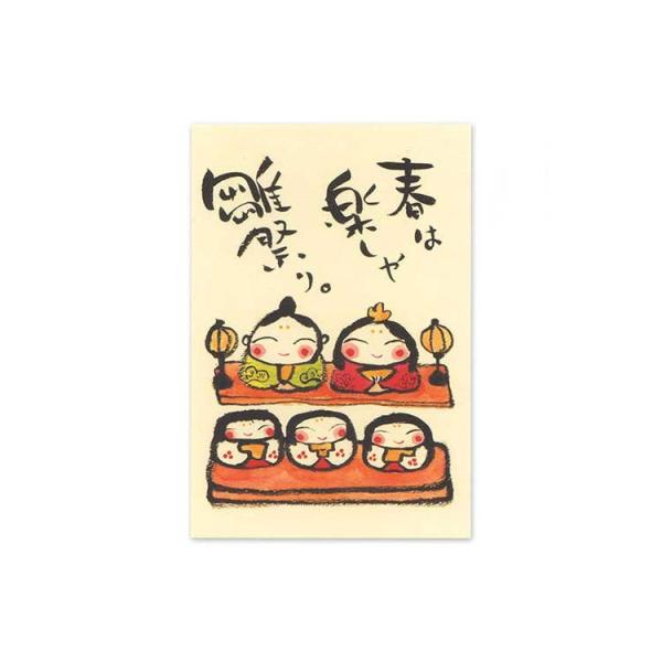 ひな祭り 桃の節句/ 雛絵葉書(座雛) /初節句 お雛様 おひな様 ひな祭り 桃の節句/ 雛絵葉書(座雛) /初節句 お雛様 おひな様