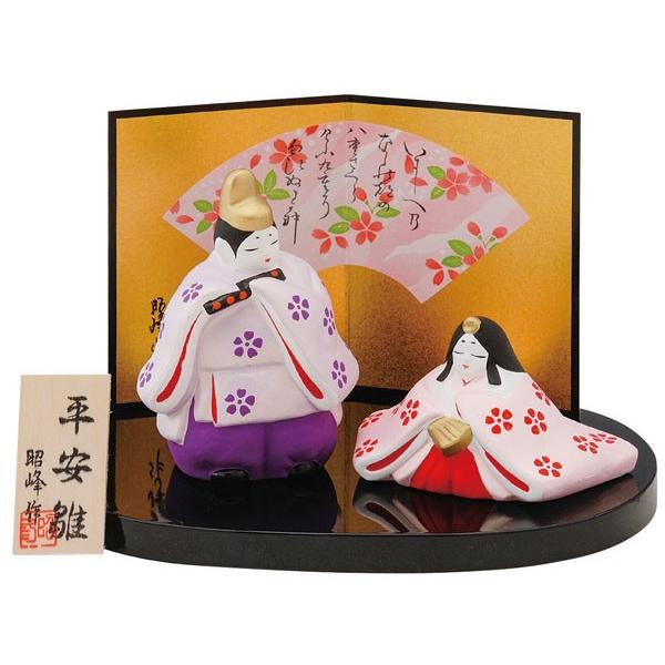 雛人形 コンパクト 陶器 小さい 可愛い ひな人形/ 平安宴雛（小