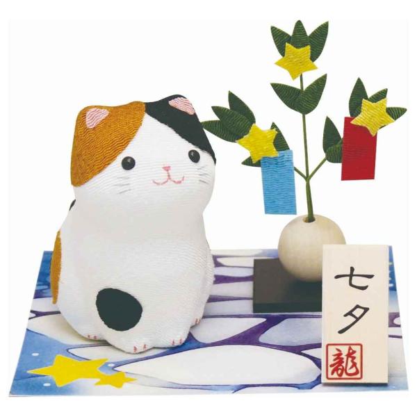 猫 置物 可愛い ねこグッズ 春夏秋冬 季節 置物/ ミケの季節巡り 七夕