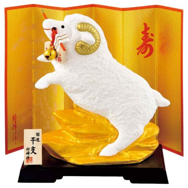 干支 未 羊 ひつじ 2027年 置物/ 開運翔未破魔矢 /粗品 販促 景品 縁起