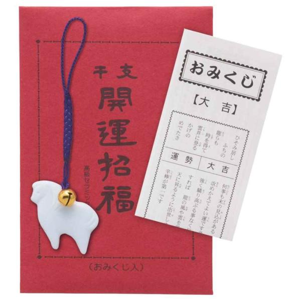干支 午 置物 馬 うま 2026年/ 根つけ /粗品 販促 景品 縁起 町内会