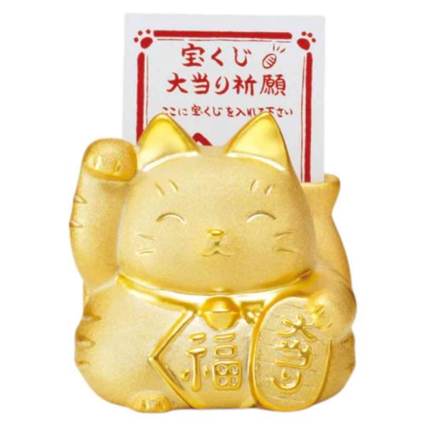 金爛大当り大福招き猫（宝くじ入れ・貯金箱） : 美濃のちゃわん屋さん