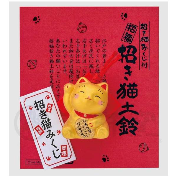 カードダス　おみくじカード　まねき猫タイプ..mr imgrc0094598344.jpg