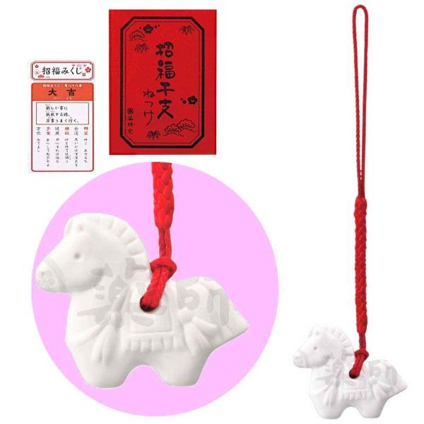 干支 午 置物 馬 うま 2026年/ 白祥招福午ねつけ(招福みくじ付) /粗品