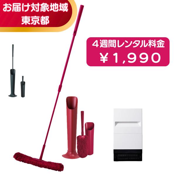 DUSKIN お届け地域：東京都限定 おそうじベーシック3 （フロアモップ 