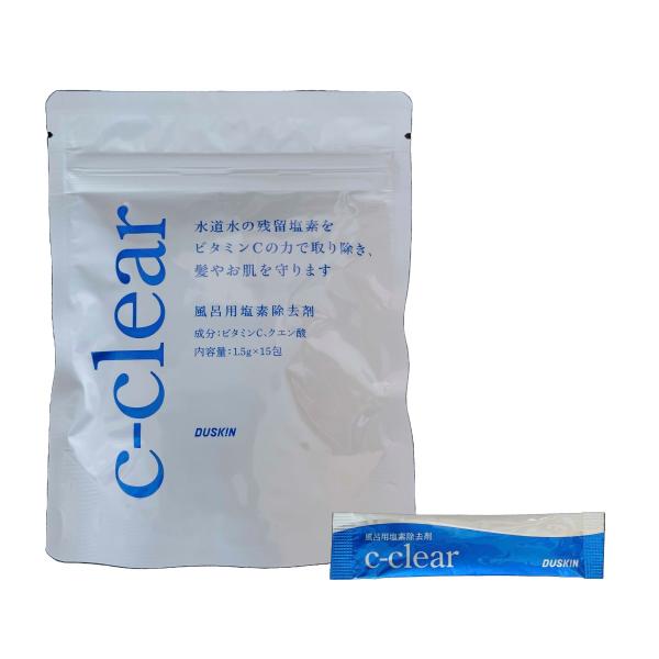 風呂用塩素除去剤 C-clear（シークリア）（1.5g×15包入り）追跡可能