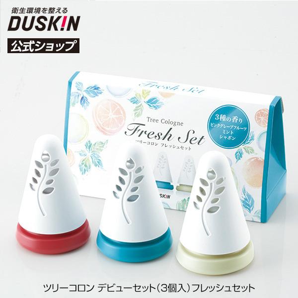 ダスキン公式 ツリーコロン デビューセット 3個入 フレッシュセット ピンクグレープフルーツ ミント シャボン 芳香剤 消臭芳香剤 香り コロン 消臭 芳香 ダスキン公式 Paypayモール店 通販 Paypayモール